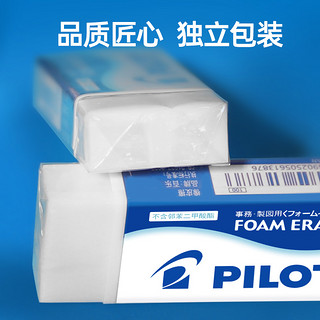 PILOT 百乐 橡皮擦小号1枚