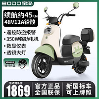 BAODAO 宝岛 Q6新国标电动车可上牌成人电动自行车豪华款48v可拆卸锂电电瓶车