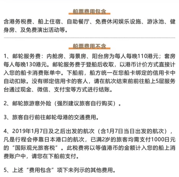 上海出发免签证，部分航次能看花火大会！蓝梦之星号邮轮 上海往返日本5/6/8天航线