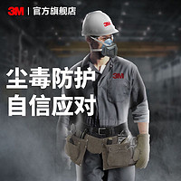 3M 硅胶防尘防毒面具防有机蒸气异味颗粒物HF-52面罩