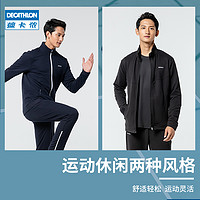 DECATHLON 迪卡侬 运动外套男士春秋立领长袖网球运动夹克孟菲尔斯同款MSGJ