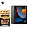 五一放价：Apple 苹果 iPad 9 64GB WLAN版 海外版
