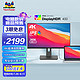 ViewSonic 优派 VG2481 23.8英寸 4K超清  IPS设计师显示器