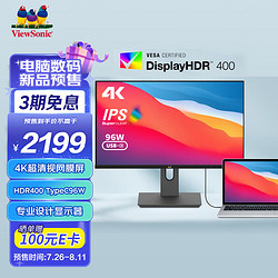 ViewSonic 优派 VG2481 23.8英寸 4K超清  IPS设计师显示器