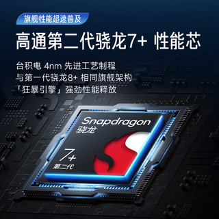 小米 Redmi Note 12 Turbo 第二代骁龙7+ 星海蓝 16GB+1TB 5G手机