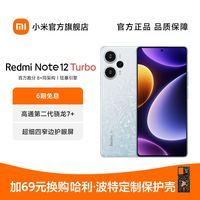 Xiaomi/小米 手机+手机壳