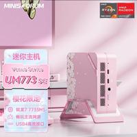 铭凡UM773SE AMD锐龙7 7735HS高性能迷你电脑主机游戏办公台式机