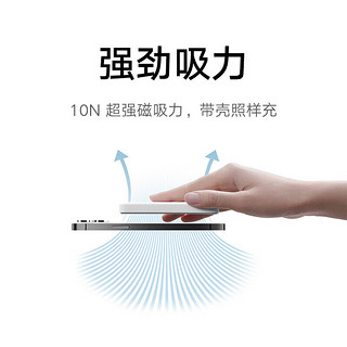 Xiaomi 小米 磁吸无线充电宝
