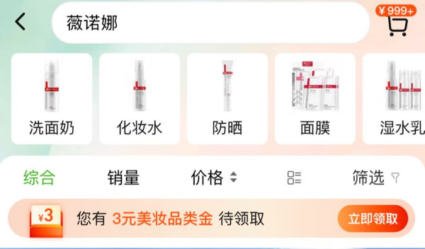 天猫超市 搜索关键词 领12元粮油品类金