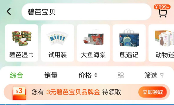 天猫超市 搜索关键词 领12元粮油品类金