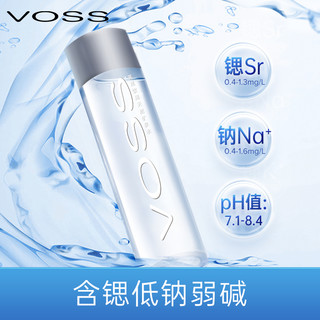 VOSS/芙丝 饮用天然矿泉水 500ml*20瓶