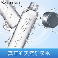 VOSS 芙丝 饮用天然矿泉水500ml*20瓶(塑料瓶)弱碱性水整箱装