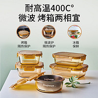 CORELLE 康宁餐具 VISIONS 康宁 琥珀色玻璃保鲜盒2件套 方盒600ML+圆桶盒700ML