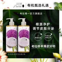 100% Pure 100pure东洋参+苦苓洗发调节油脂健康头皮防脱洗发水