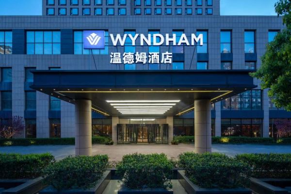 周末游推荐,含餐含门票,全程不加价!上海南翔温德姆酒店 高级大床房1晚套餐(含双早+双人晚餐+古漪园门票等)