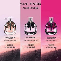 YVES SAINT LAURENT 圣罗兰 YSL圣罗兰反转巴黎女士香水30ml