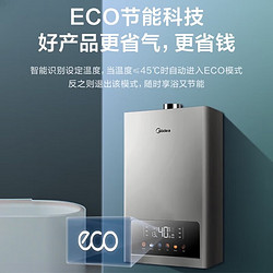 Midea 美的 燃气热水器强排式双变频恒温ECO节能省气四季免调温高清显示屏电TC5S 16升