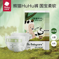 babycare 熊猫呼呼HuHu轻柔试用装透气超薄干爽亲肤纸尿裤