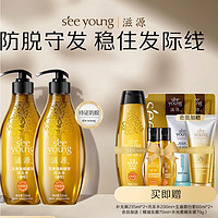 seeyoung 滋源 生姜洗发水 535ml*2（赠 补充装235ml*2+洗发水200ml+生姜旅行套60ml*2+ 会员加赠 精油发膜70ml+水光柔顺发膜70g）