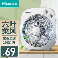 海信（Hisense） 电风扇台式家用风扇宿舍学生鸿运扇转页扇台扇卧室客厅小风扇电扇 转页扇FZJ-AN2501A