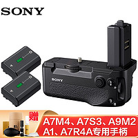 索尼（SONY）VG-C4EM竖拍手柄电池盒适用索尼A7R5 A7M4 A7S3 A7R4 A9M2 搭配索尼FZ100双电池套装