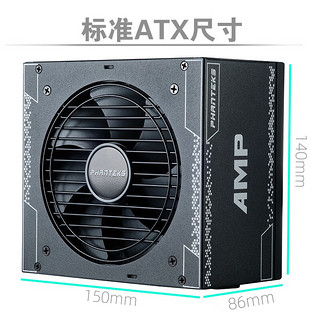 PHANTEKS 追风者 AMP 750W金牌全模组台式电脑机箱电源