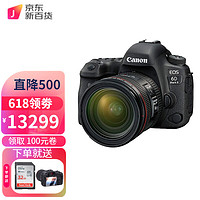 佳能（Canon） EOS 6D Mark II 6D2 单反相机 单反机身套机 全画幅专业单反套机 6D2+24-105F4 IS USM L级红圈头 高级套餐(128G卡+电池+相机包+三脚架)