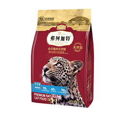 弗列加特 无谷高肉 成猫粮室养喜好鲜肉猫粮 100g　