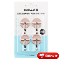 茶花 CHAHUA 挂钩贴强力粘钩免打孔浴室厨房挂衣钩门后贴墙五金挂钩4支装(颜色随机)