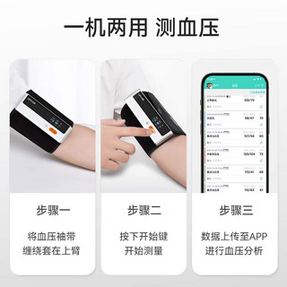 乐普 血压计家用医用血压仪心电血压监测仪蓝牙一体式电子血压计BP2