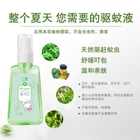宝中宝蚊不叮驱蚊喷雾花露水蚊怕水热痱水儿童艾草植物精华防蚊液 80ML