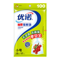 优诺抽取式保鲜袋加厚大中小号厨房冰箱微波炉适用食品袋PE100只