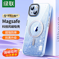 绿联 苹果14手机壳 iPhone14磁吸充电壳Magsafe 科技防摔耐磨 高端保护套通用 IML工艺凸显光泽