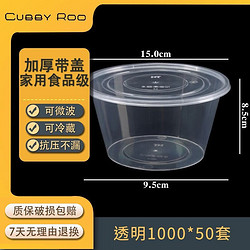 CUBBY ROO 带盖50套1000型超大一次性餐盒打包盒（可微波冷藏）