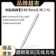 HUAWEI 华为 M-Pencil2第二代手写笔（银色）
