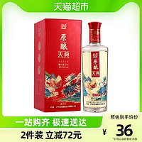 泸州老窖 原酿天典泸州老窖-原酿天典喜庆装-礼盒装浓香型~专属52度500ml