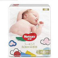 HUGGIES 好奇 金装系列 宝宝纸尿裤 NB80片