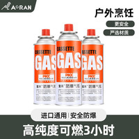 奥然 便携卡式炉气罐户外喷枪丁烷瓦斯燃气罐防爆气瓶原装气罐 1瓶 X(220g/瓶)体验装