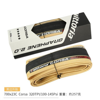 维多利亚VITTORIA CORSA科萨2.0 Rubino公路自行车开口胎黄边外胎 2.0RUBINO PRO 700X25C 黑色(