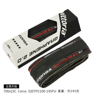 维多利亚VITTORIA CORSA科萨2.0 Rubino公路自行车开口胎黄边外胎 2.0RUBINO PRO 700X25C 黑色(