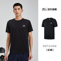 鸿星尔克短袖夏季男士透气运动上衣速干健身跑步训练短袖t恤短装