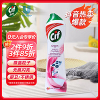 Cif 晶杰 联合利华 强力清洁乳  进口草莓香清洁乳 500ml