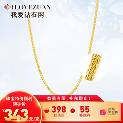 ilovezuan.com 我爱钻石网 七夕礼物18K金项链女士素链肖邦链O字链可调节18K黄送女友 黄色 约1克