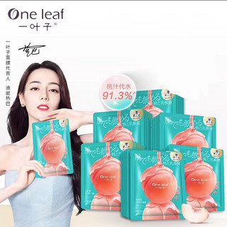 one leaf 一叶子 面膜 5片