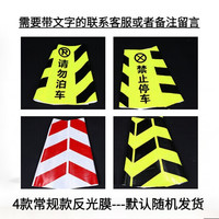 欧汉橡胶路锥交通锥桶反光雪糕筒桶禁止停车路障警示柱塑料隔离墩 可定制套膜