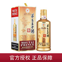 MOUTAI 茅台 王子酒（酱香经典）500ml 酱香型53度白酒
