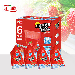 汇源 真朋友复合果汁饮料60ml*6支/盒 草莓味 果味冰棒冰沙调酒