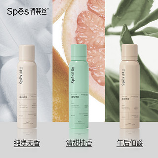 spes干发喷雾免洗蓬松喷雾头发控油神器 干发喷雾150ml*4