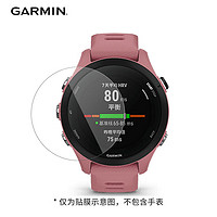 GARMIN 佳明 手表可用 1.1英寸镜面保护膜，适用于FR255S