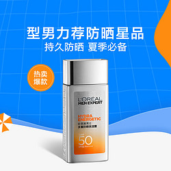 lorealparis巴黎欧莱雅欧莱雅男士防晒霜专用小银砖隔离霜保湿露户外